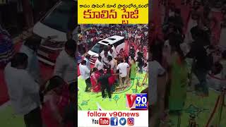 కాసం షాపింగ్ మాల్ ప్రారంభోత్సవంలో ఒక్కసారిగా కూడిన స్టేజి@v90news