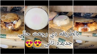 رجعت حللي القديمه لحلل عروسه بالطريقه دي 😳مكنتش متخيله النتيجه ال وصلتلها😍