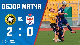 Обзор матча «Кубань» — СКА (2:0)