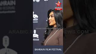 BAHRAIN FILM FESTIVAL 2024