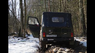 Ледяные оковы для ДоминанТ,зима уходи! Друг первый раз на УАЗЕ погнули тягу,минус лампа,ГРЯЗЬ НАШЛИ!