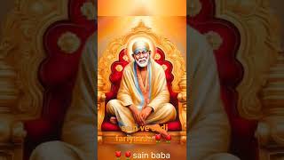 Sai Ve                              Sai Sai Ve Saadhi Fariyaad. #shorts #status sai_baba_ji 🌷🌷🌷🌷🌷