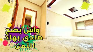 واش هاد الخير مزال🙋 شقه بمساحه ممتاز و 3 بالكونات غرفه بالحمام مطبخ عصري باقل ثمن 🌼💯