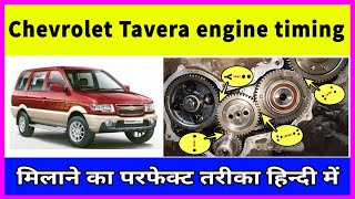 Chevrolet Tavera engine timing process Hindi