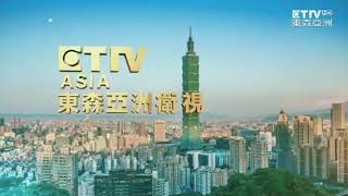 ETTV Asia HD - 23/11/2017