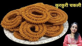 भाजनी की चकली बनाने का सबसे आसान तरीका || Crispy Bhajani Chakli Recipe || Cook with Manorama ||