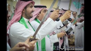 Celebrating the 88th saudi national day at REU الاحتفال باليوم الوطني ال٨٨ في جامعة رياض العلم