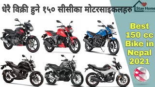 Best 150 cc Bikes in Nepal 2021, Most selling 150 cc Bikes in Nepal 2021, Bike Price in Nepal 2078.