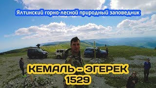 КРЫМ 2017 / Ялтинский горно-лесной природный заповедник