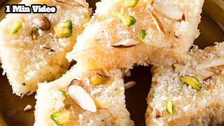 Coconut Burfi /1 min video / Coconut burfi recipe