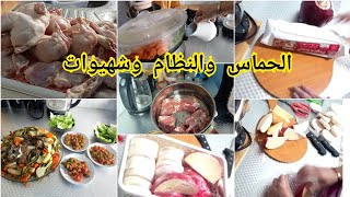 روتين كامل فالكوزينة/وجدت معاكم غذايا بالكامل/لحم مفور/حملي🤰 واش بصح ولا غير وهم/جوابي على متتبعة