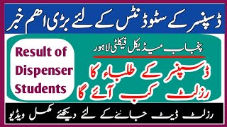 Result Of Dispenser Students coming Soon Punjab Medical Faculty Lahore PMF