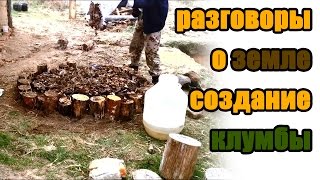 25.04.2015 цветочная клумба около веранды