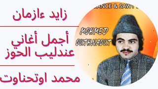 Zayd A zaman mohmmad outhnawt زايد أزمان