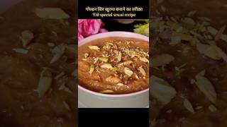 Eid Special Semai Recipe 😋😋| Sheer Khurma | #shorts #trending  #eidspecial #sheerkhurma