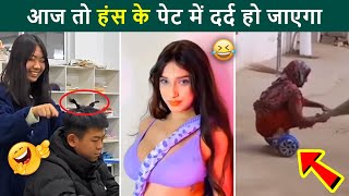 😂😂 आज तो हंस हंस के पेट में दर्द हो जाएगा | Try not to laugh | Best Laughing hindi videos 2024