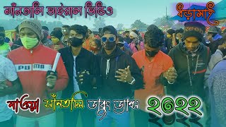 New santali program dabung dance 2022.(ধড়াসাই) virel video#bslocalboy