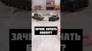 Попробуй попади ещё #lesta #вот #wg #wot #миртанков #нашаигра #worldoftanks