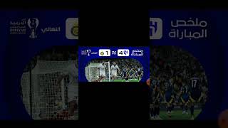 الهلال عم النصر