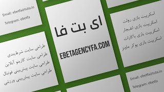 ساخت سایت شرط بندی  با شرکت ای بت فا ebetagencyfa.com نرم‌افزار سایت شرط بندی پیش بینی و کازینو