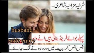 enjoy very funny pottery Urdu/Hindi