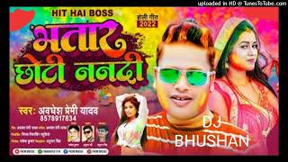 new #holi dj _#awadheshpremi _new bhojpuri holi dj song #djbhushan _2022