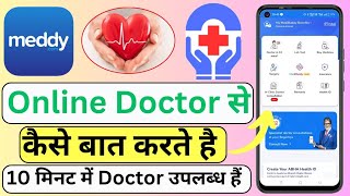 how to talk with doctor online? how to consult with doctor online? meddy doctor online? #doctor