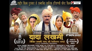 Dada Lakhmi Teaser | Gunjte rahenge | #Yashpal Sharma | #Haryanavi #Ravindra Rajawat Film | 2022