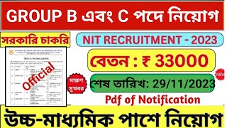 NIT Recruitment 2023/ উচ্চ মাধ্যমিক পাশে গ্রুপ সি পদে নিয়োগ @GOVTJOBWINDOWS