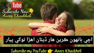 Anees Khaskheli Uploaded || Sindhi whatsapp Status ||