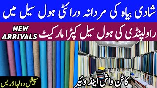 Mardana Kapry Ki New Variety GENT'S FABRICS Wholesale Market In Rawalpindi Cotton Wash & Wear 2024