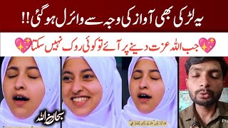 New Video Viral | Girl Beautiful Recitation Of Quran In Beautiful Voice