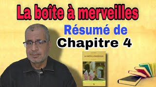 Résumé du chapitre 4 de la boite à merveilles . الاولى باك