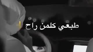 عاشرت ناس وكان عبالي العشره دوم اتاريها لعبه الكراسي والخسران فينا يقوم🔔