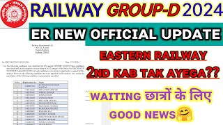 RRC CEN 01/2019 ER KOLKATA NEW OFFICIAL UPDATE & ER 2ND DV KAB TAK 🤔