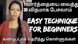 Day 18 | 30 Simple sentences for daily use | Spoken English in Tamil