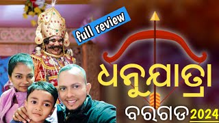 Bargarh dhanu yatra 2024 || full review 🫢🫢|| @jkdesivlogs