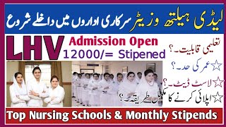 LHV Admission Opened LHV Admission Notice Deadlines age limit