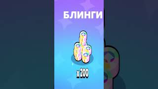 Brawl-Stars.Закрытие сезона Ангелы и Демоны @motolera #brawlstar #gaming #supercell #бравлстарс