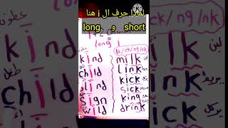 اسهل طريقه لتعلم النطق فى اللغة الانجليزية/ تعلم اللغه الانجليزيه من الصفر#الحروف_الإنجليزية #نطق