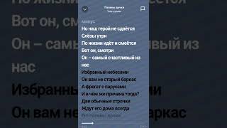 Уматурман - Папины дочки #lyrics #music #музыка #reels