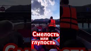 Приезжайте в Дагестан. Но помните, что смелость и глупость … не одно и тоже