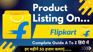 how to sell products on Flipkart ? how to sell products online ? how to list products on Flipkart ?