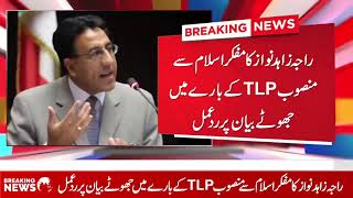 Dr Raja Zahid Nawaz Support Of Hazrat Mufakkir E Islam & Rebuttal Of False Propaganda Regarding TLP