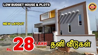 ரூ.28 லட்சம் முதல்... சென்னை கேளம்பாக்கத்தில் தனி வீடுகள் | Plots in Kelambakkam