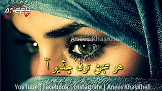 Sohni Soorat Pehnji likae likae    ||Romantic  Sindhi Whatsapp Status||