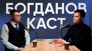 Богданов Каст. Всё про бизнес | История Богдана Артёмова