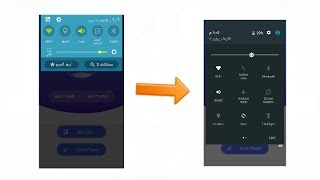 طريقة تغيير شريط الإشعارات بالكامل في هاتفك الأندرويد الى نوجا بدون روت