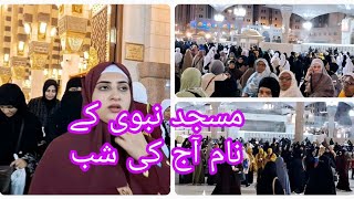 Masjid Nabavi ky Naam Aj ki sham Aj Shab Masjid Nabavi ky  Naam By Busybabay vlog