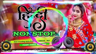 DJ Nonstop Sadi Hindi Song|| #shadi dj song | shadi mahsus song| DJ AK Music07 || nonstop #mashup dj